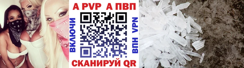 купить Билибино Альфа ПВП Соль