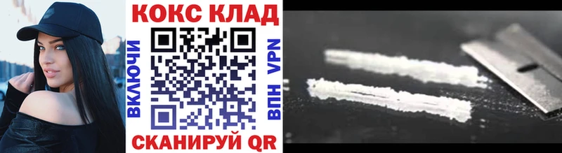 КОКАИН 97%  Билибино 