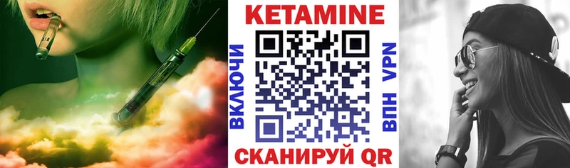 Кетамин ketamine  закладка  Билибино 