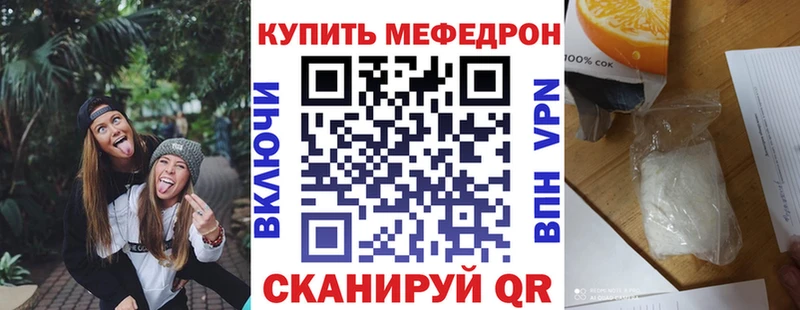 МЯУ-МЯУ мука где купить наркоту Билибино